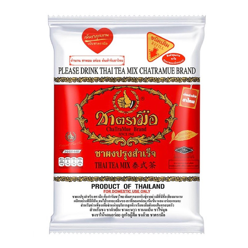 

CHATRAMUE RED TEA POWDER VANILA 400g THAILAND BANGKOK