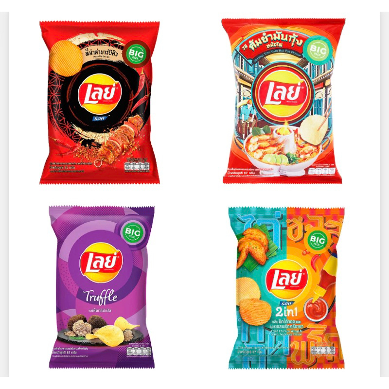 Snack Lays  thailandITAMI
