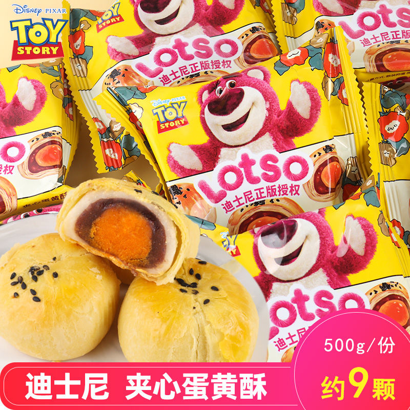

[PRE-ORDER] LOTSO EGGYOLK PIA HALAL