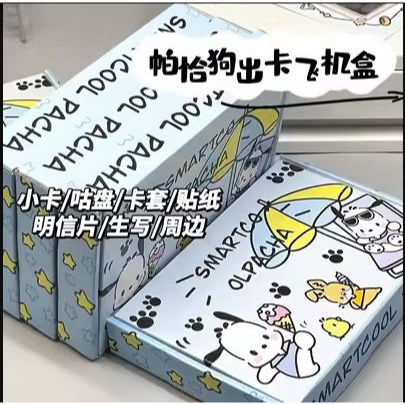 

GIFT BOX IMPORT POCHACHO/BOX HAMPERS IMPORT SANRIO/KOTAK KADO IMPORT POCHACHO/BACA DESKRIPSI!!