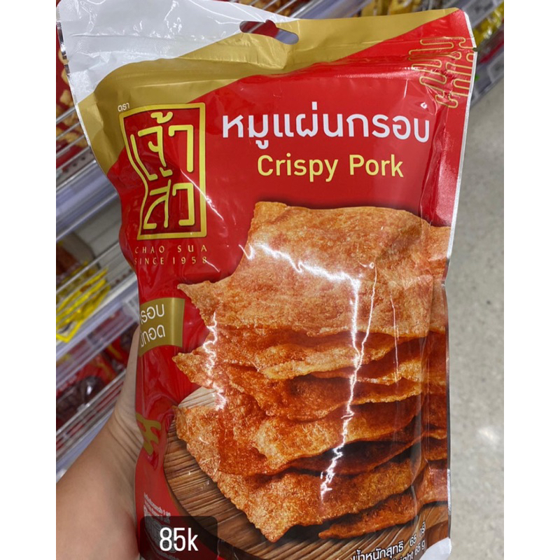 

Snack thailand Crispy Pork BEST SELLER