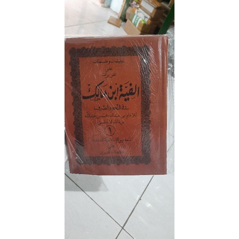 Alfiyah Ibnu Malik Ploso Ma'na Pesantren