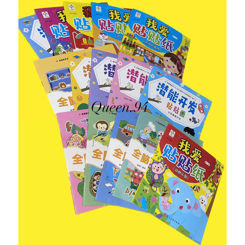 

Buku Sticker Tempel Anak Bahasa Mandari - Sticker Book Children [16 lembar]