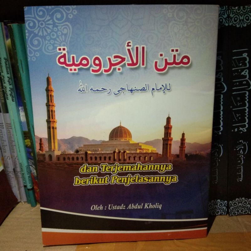 KITAB AL-JURUMIYAH TERJEMAH | BAHASA INDONESIA | KITAB ILMU NAHWU | JURUMIAH TERJEMAH