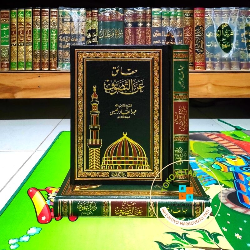 haqoiq tasawuf حقائق التصوف haqoiqut tasawuf