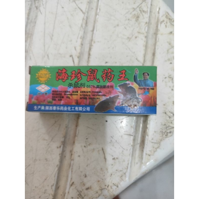 Racun tikus cair Maowang