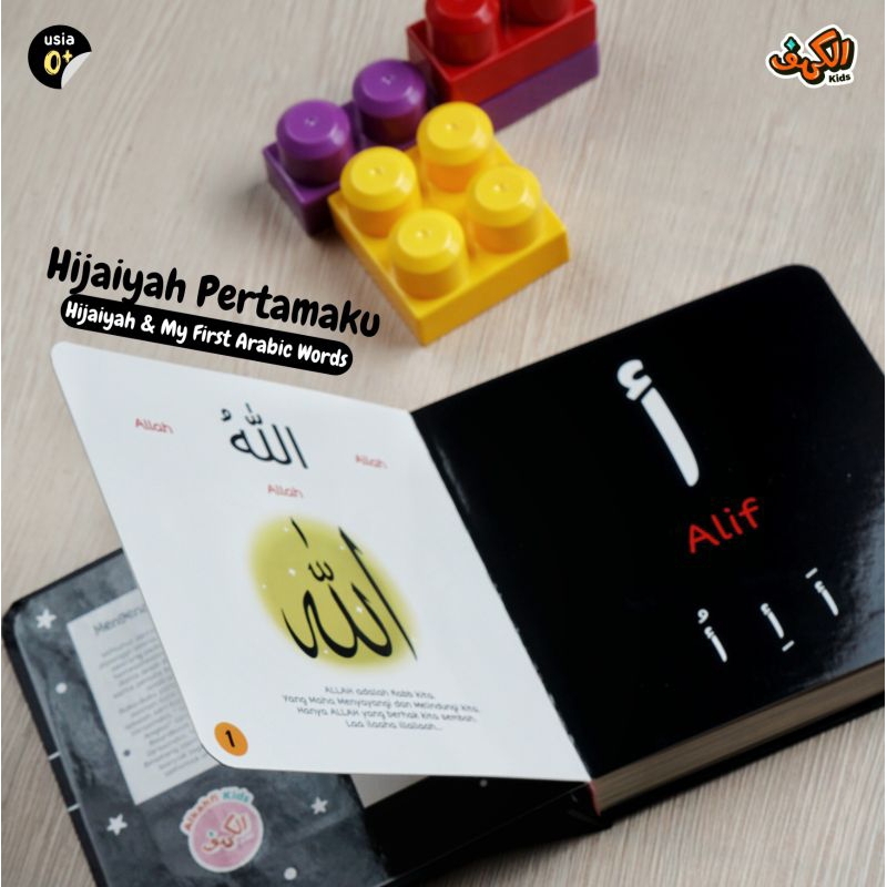 Hijaiyah Pertamaku (Hijaiyah &amp; My First Arabic Words)