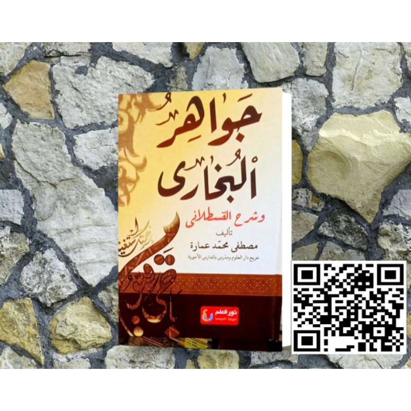 

kitab jawahirul bukhori kosongan lux - hard cover layout dki