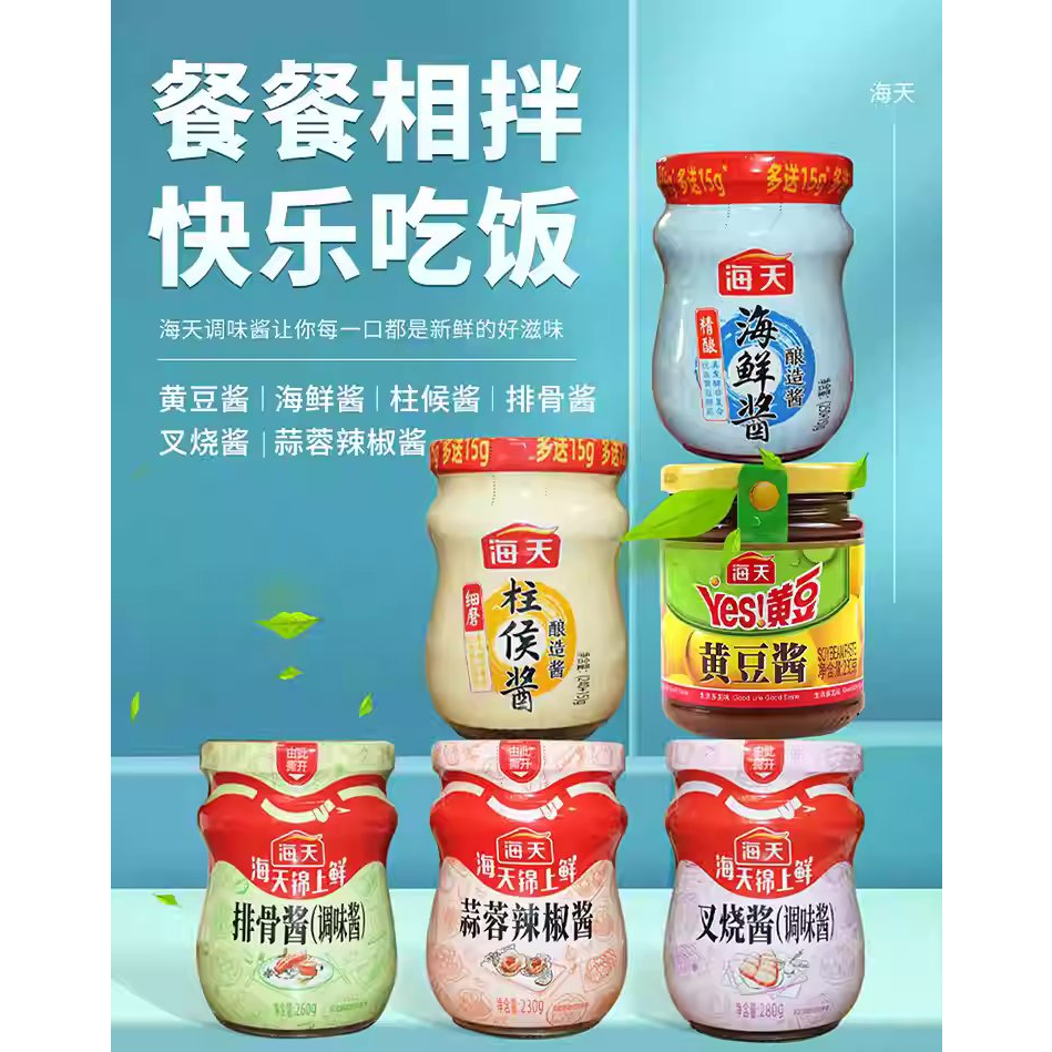 

Haday Saus Iga Babi Jinshangxian (Saus Bumbu) 260g/Saus Seafood (Saus Pembuatan Bir) 250+15g/Saus Zhuhou (Saus pembuatan bir) 240+15g