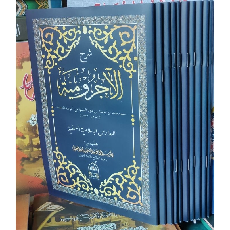 Taqrirot JURUMIYAH - JURUMIYYAH - JURUMIAH Revisi -  KURIKULUM AL FALAH PLOSO Renggang Asli Original