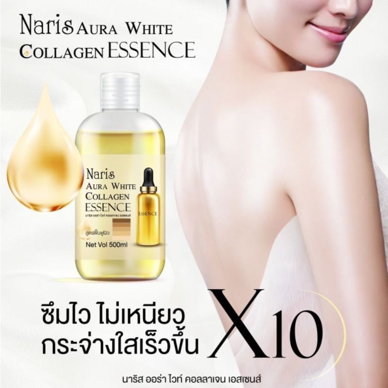 Naris aura/ serum pemutih thailand