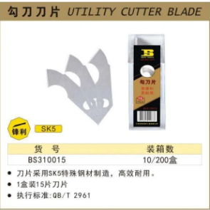 

Utility Cutter Blade