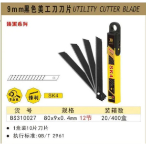 

Utility Cutter Blade/Isi Cutter