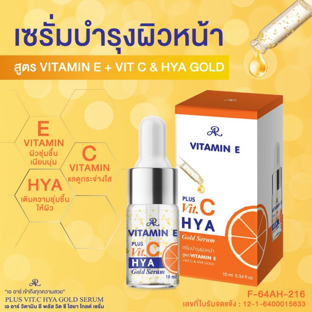 Serum Emas AR Vitamin E Plus Vit.C HYA Thailand / Serum Emas Kolagen/ Serum wajah Asli Thailand/ Ori