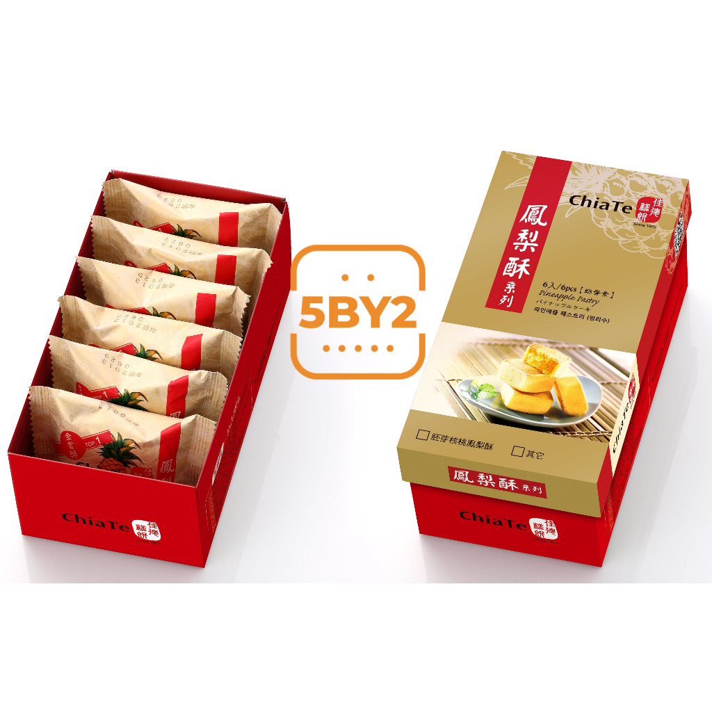 

Chiate Chia Te Taiwan Pineapple Pastry Cake ciate Nastar Nanas 6 pcs