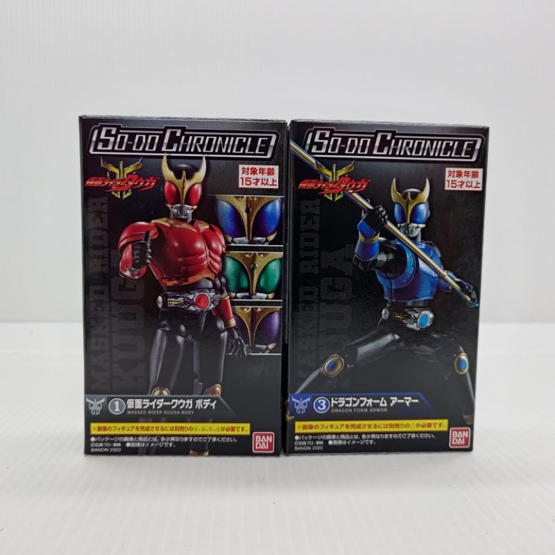 So-do Kamen Rider Kuuga Biru