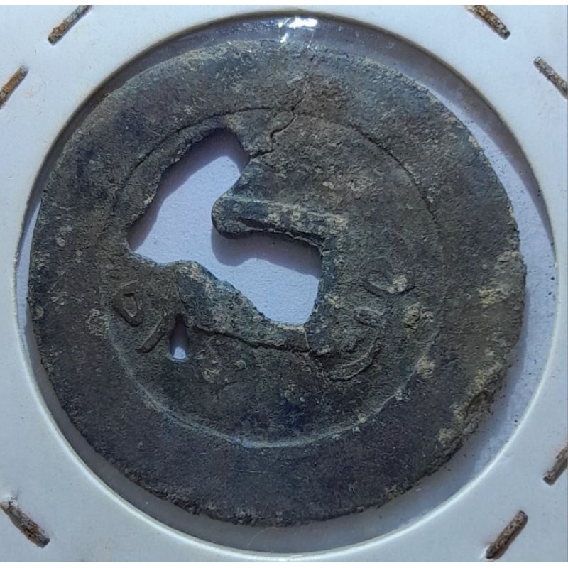 Uang Kuno_Koin Timah_Token Sambas_He-Shun GongSi_HS.6