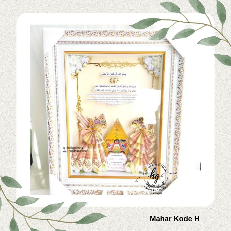 Mahar Pernikahan Wayang Mahar Pernikahan Frame Nikah Murah Mahar Pernikahan Kode H