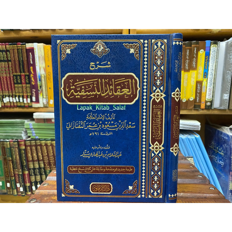SYARAH AL AQOID NASAFIYAH || شرح العقائد النسفية