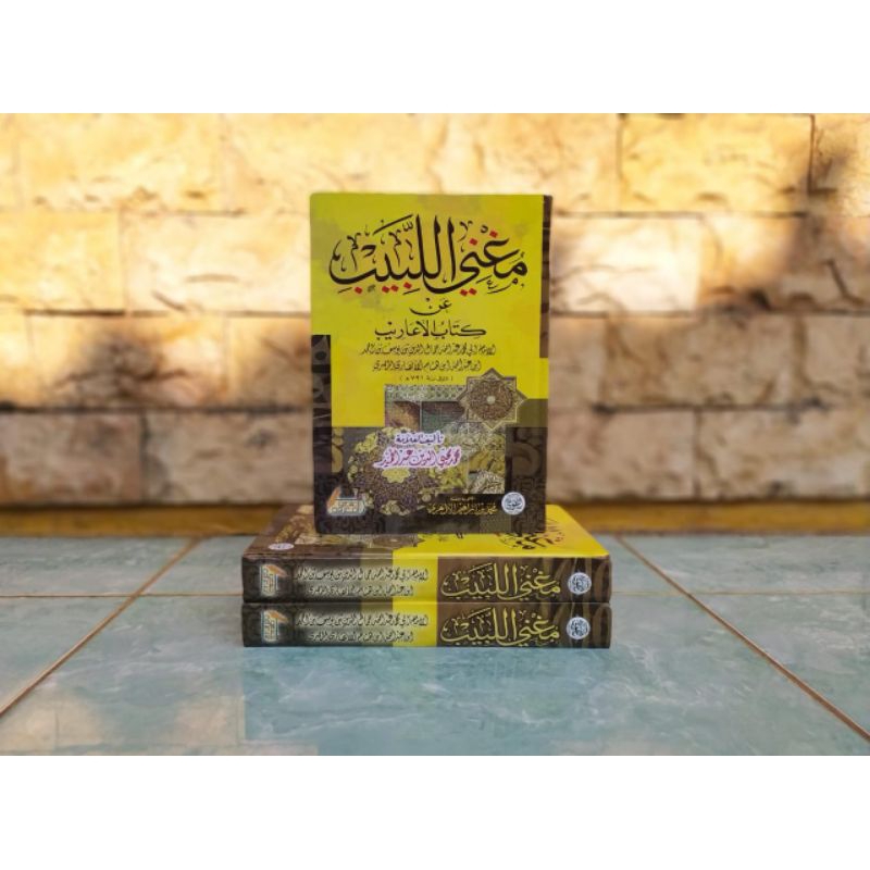 Kitab Mughnil Labib Dar Taqwa / Mugnil Labib Darut Taqwa / Mugni Labib Dar Taqwa