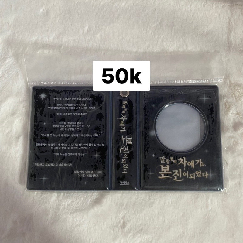 KOLBUK DUCKYWORLD HITAM