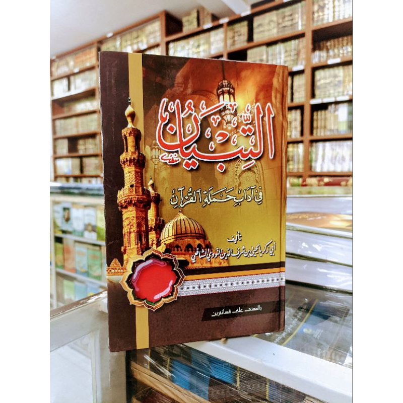 

kitab at tibyan makna pesantren lux - hard cover