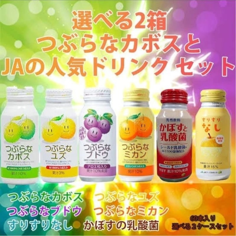 

JA FOODS OITA DRINK