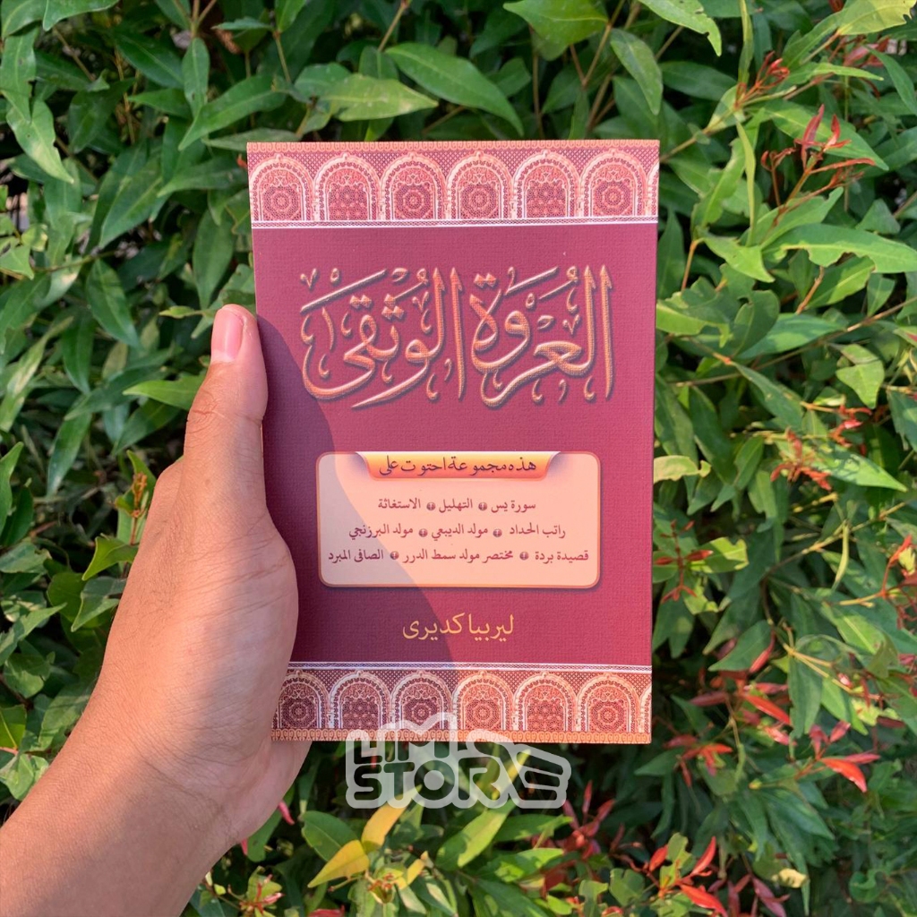Buku Kumpulan Sholawat - Urwatul Wusqo Saku