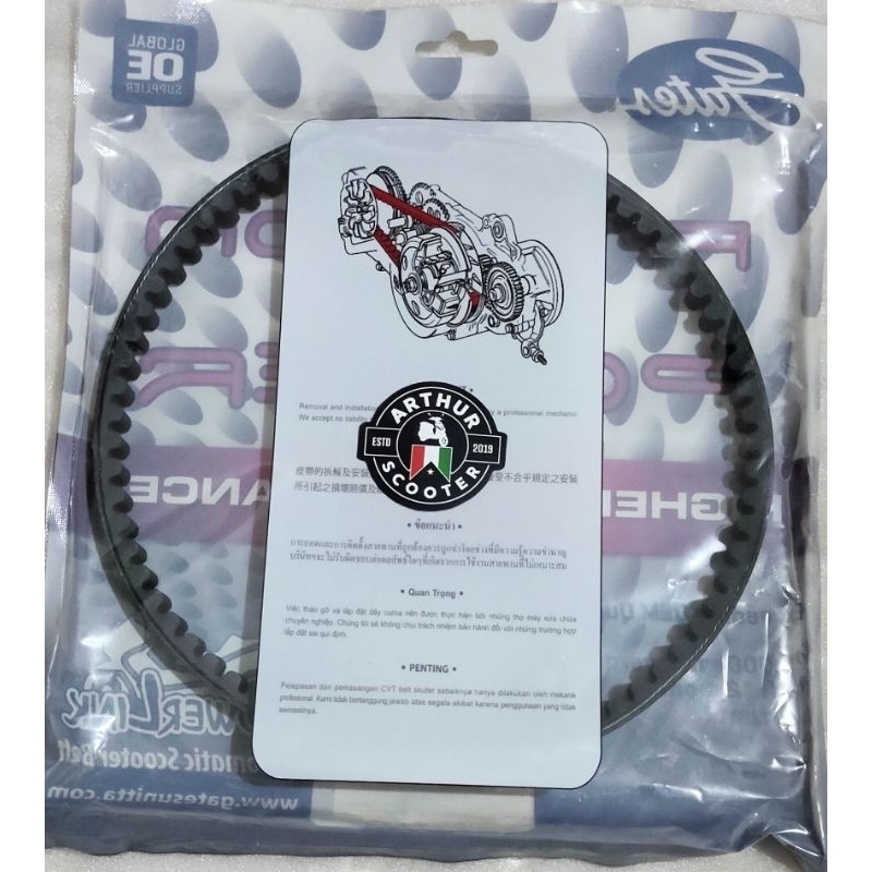 Vbelt Piaggio Zip  Vanbelt Piaggio zip