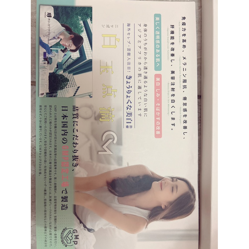 COMPLEXION MIRACLE WHITENING & ANTI AGING ORIGINAL JAPAN