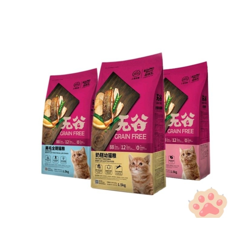 KF beauty & KF kitten 1500 gr makanan kucing kitchen Flavor