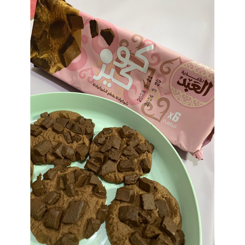 

COOKIES EL ABD import mesir
