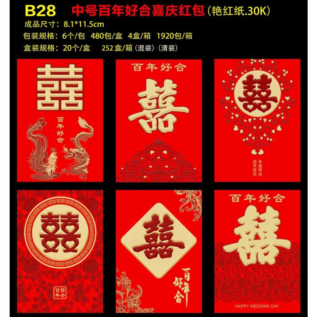 

Angpao Nikah Wedding Shuang Xi/Ampau Nikah