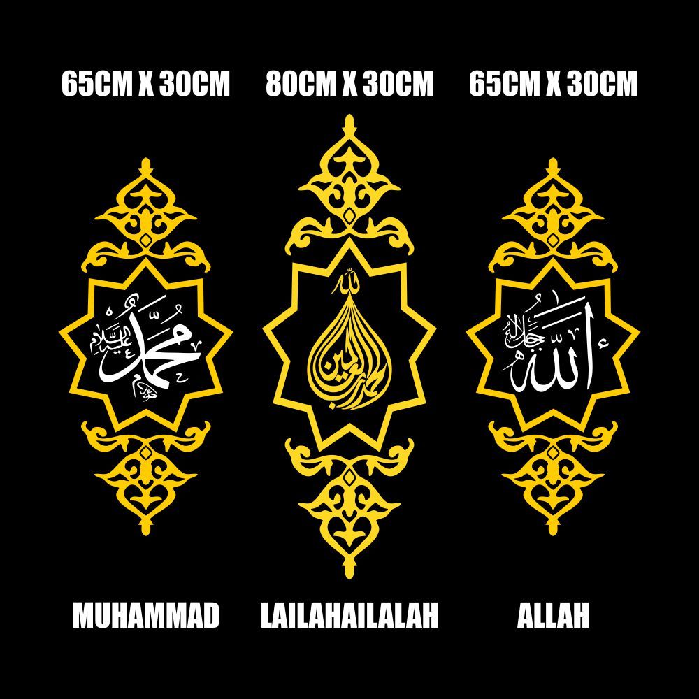 STIKER WALLPAPER KALIGRAFI PINTU KACA MASJID MUSHOLA MURAH PROMO