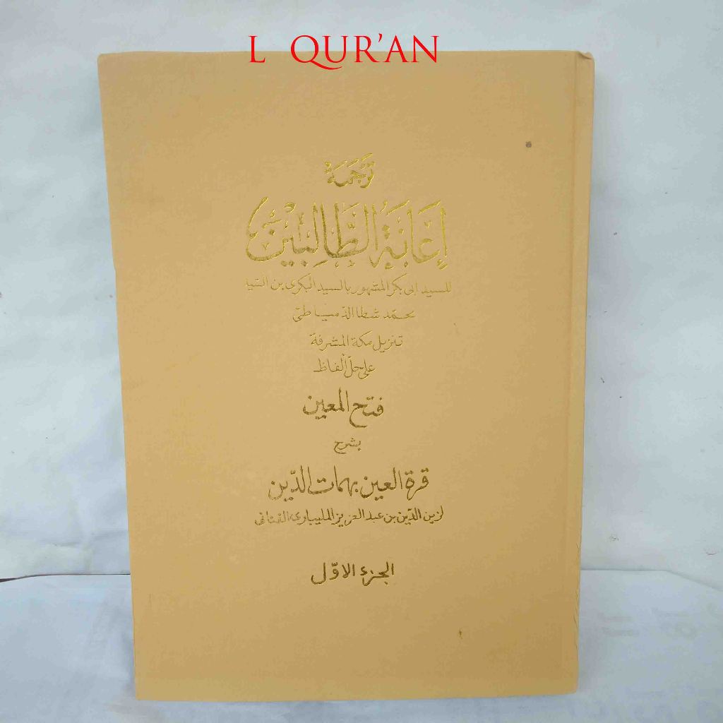Kitab Ianah / Terjemah Sunda Ianatut Tholibin Jilid 1  | Kitab Salafiyah Sukabumian / Tifar