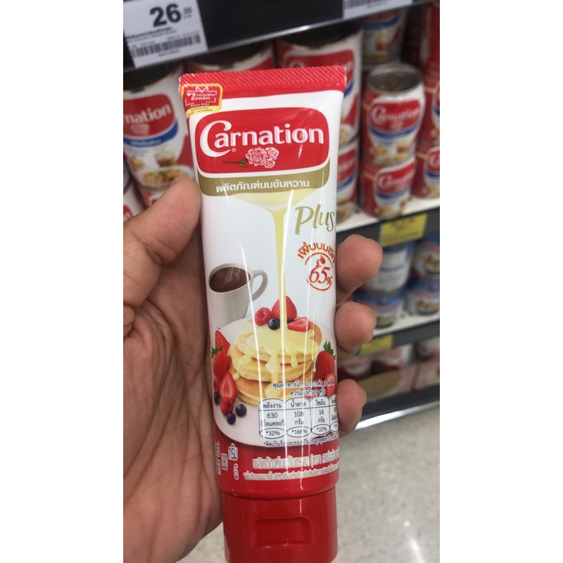 

NitipLunce Carnation creamer