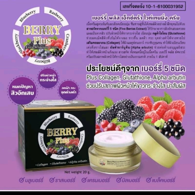CREAM 4K PLUS BERRY PLUS 20 GRAM (CREAM WAJAH MALAM HARI BUAT WAJAH BERFLEK /NGILANGIN FLEK) ORI THA
