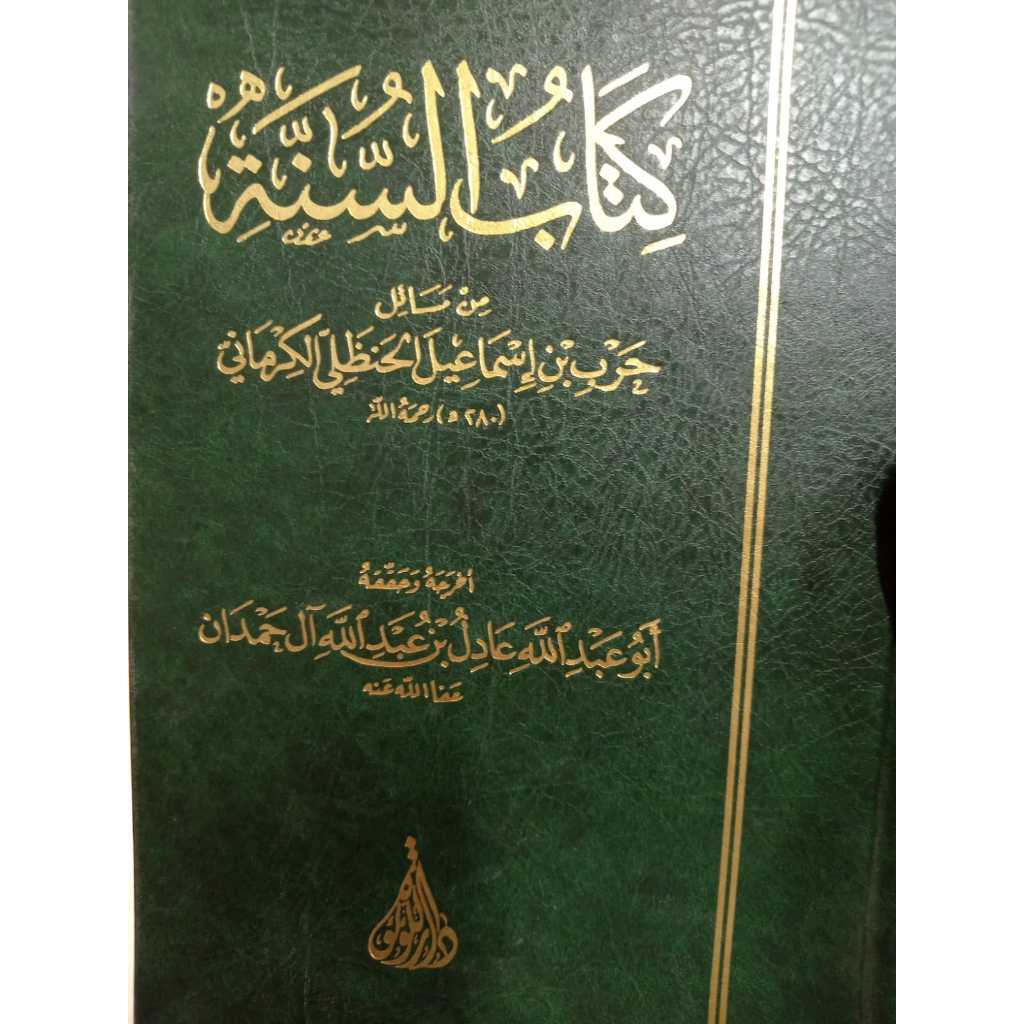 Kitab Kitabus Sunnah Karya Kirmani