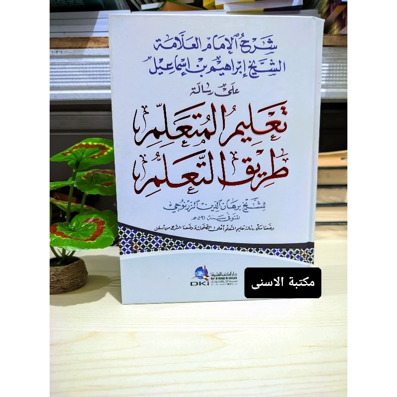 Kitab Ta'lim Muta'alim DKI / TAKLIM MUTAALLIM DKI / TA'LIMUL MUTA'ALLIM DKI