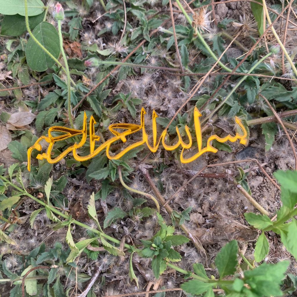 lafadz bismillah akrilik miror gold hiasan mahar / aksesoris mahar