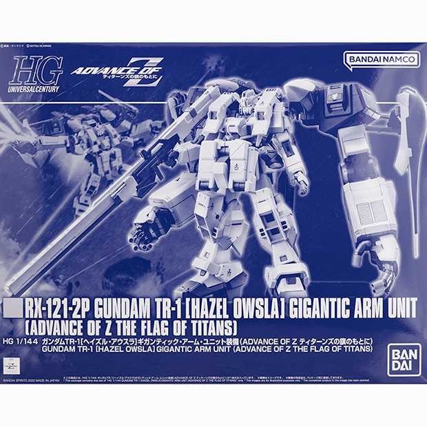 HG BANDAI HGUC GUNDAM TR-1 HAZEL OWSLA GIGANTIC ARMS UNIT PBANDAI