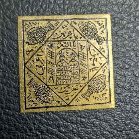 Hiriz Mahabah /Lempengan Hiriz