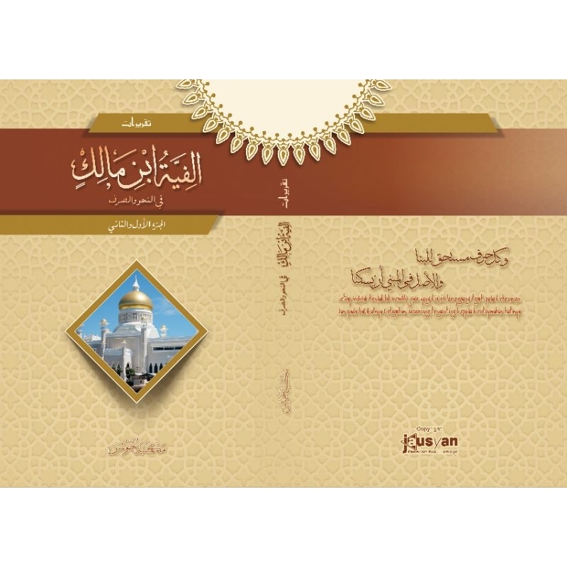 

Buku tulis Al Fiyyah Ibnu Malik cetakan jausyan Lirboyo kediri