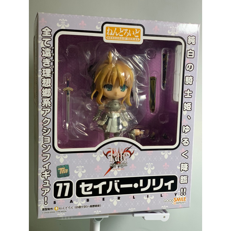 Nendoroid Saber Lily