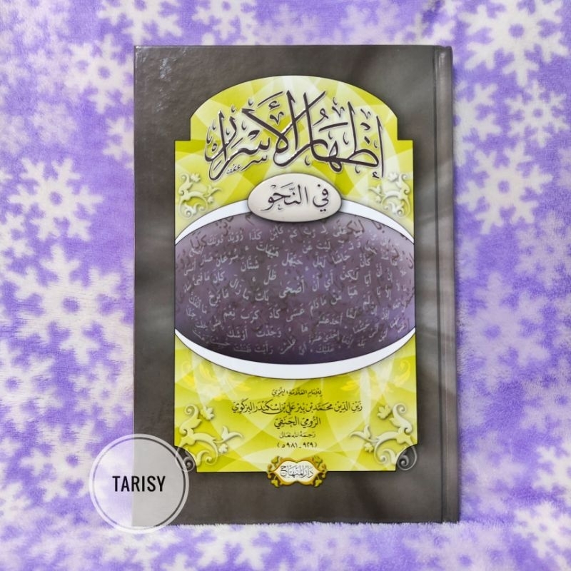 Buku Kitab Idzharul Asror / Izharul Asror Fi Nahwi - Imam Muhammad Al Birkawi - Darul Minhaj