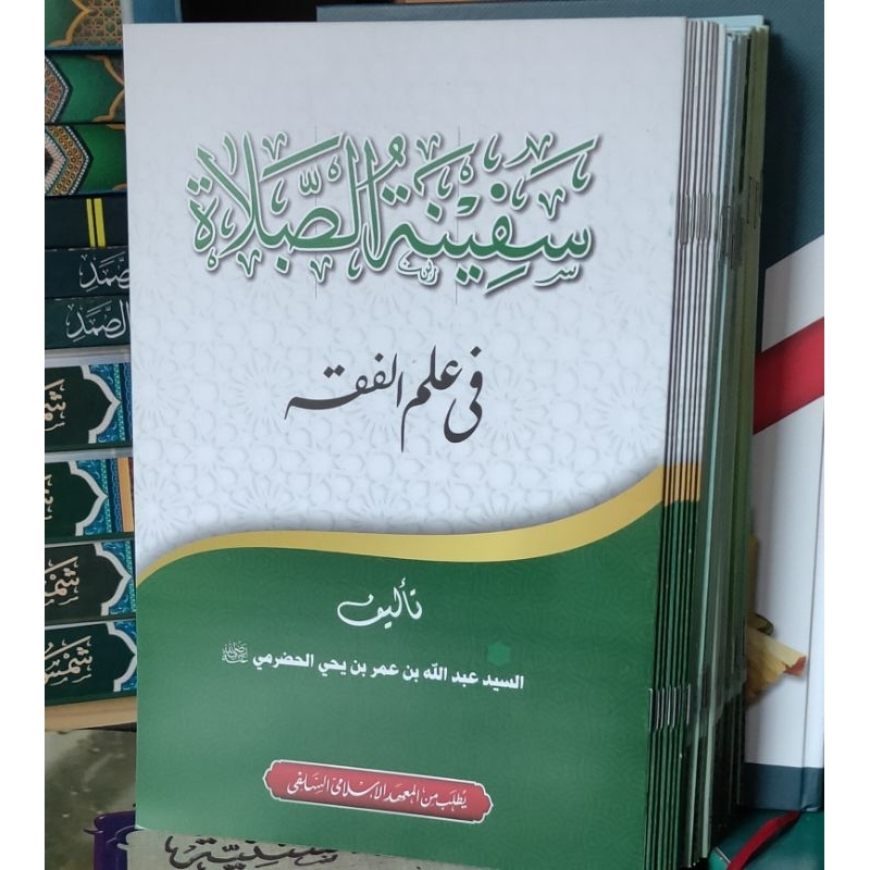 Kitab Safinah - Safinatus Sholah - Sholat - Solat - Solah Renggang  Kosongan Asli Original