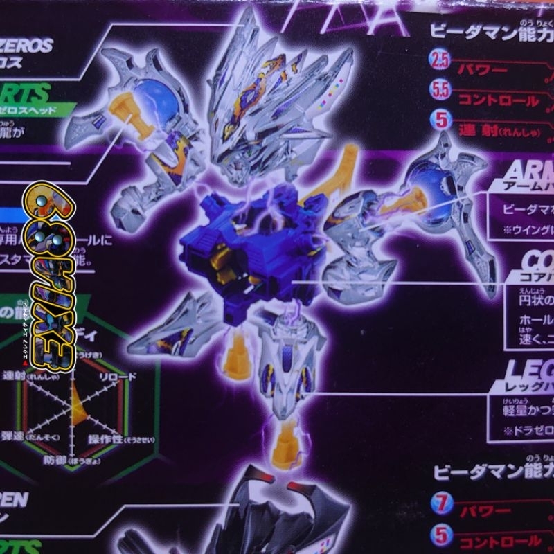 Cross Fight B-Daman CB49 - Drazeros Body Special Color Ver. Takaratomy