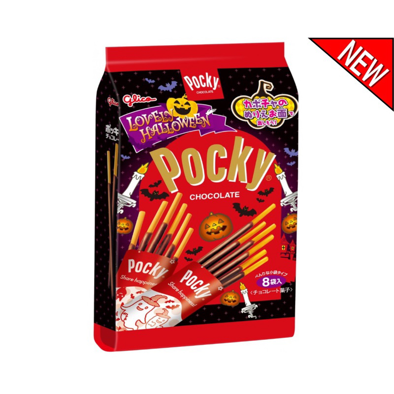 

POCKY AND PRETZ HALLOWEEN EDITION ORIGINAL JAPANESE