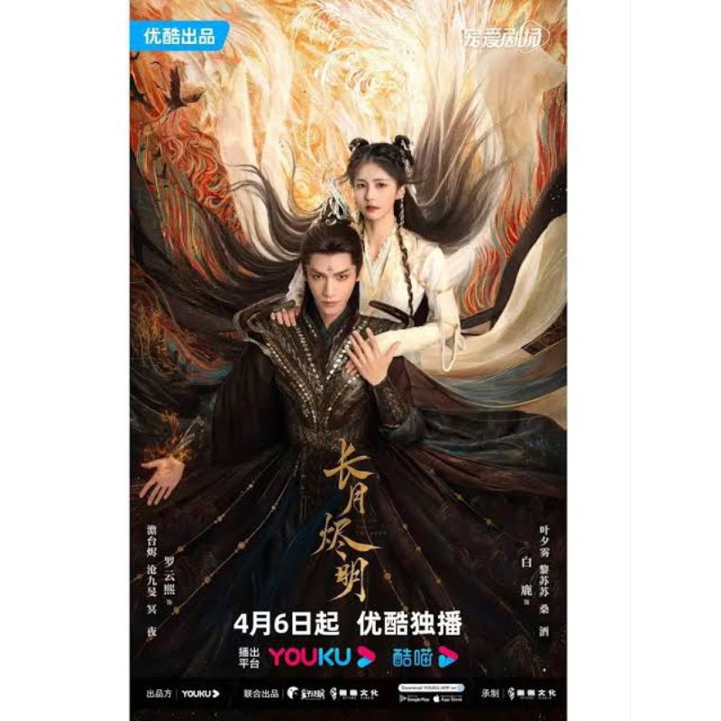 Serial Drama Mandarin: TILL THE END OF THE MOON