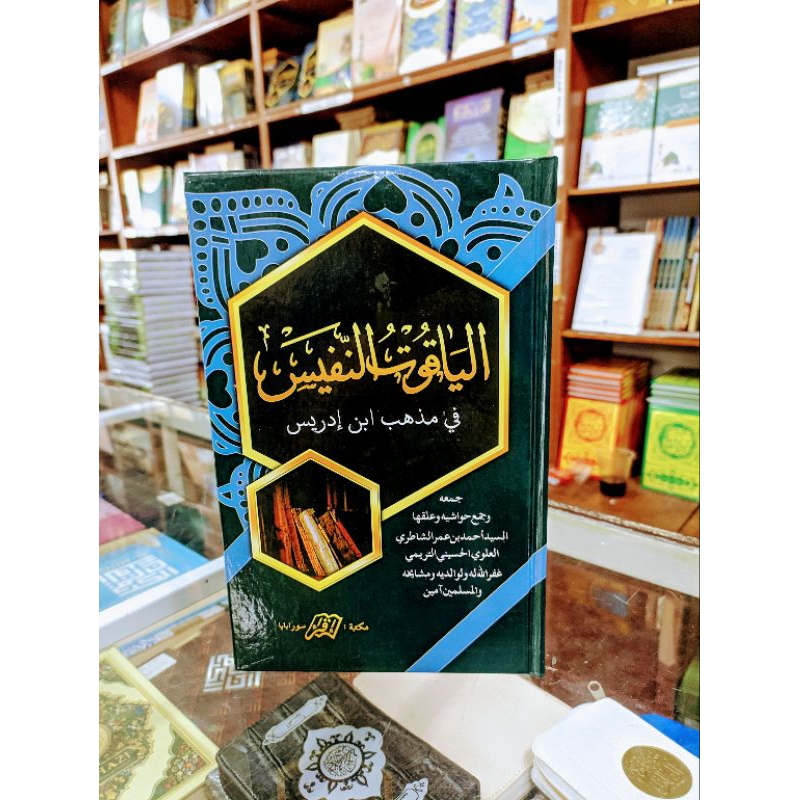 

yaqut nafis kosongan hvs lux - hard cover